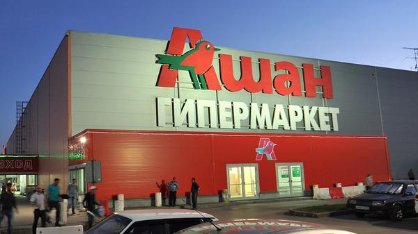 Le groupe français Auchan à Moscou condamné à 14.300 Euros d’amende