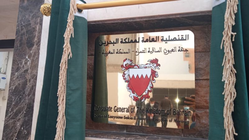 Le Royaume de Bahreïn ouvre un consulat à Laâyoune